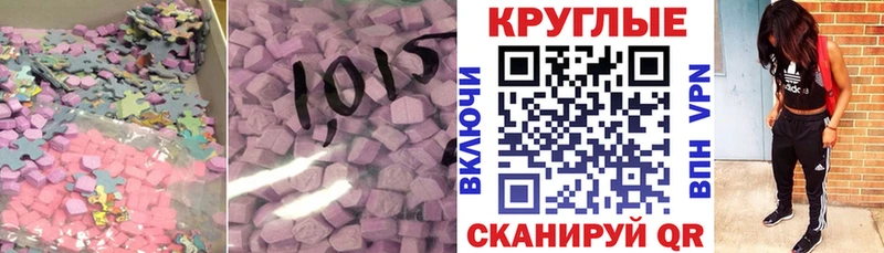 ЭКСТАЗИ XTC  хочу наркоту  Пойковский 