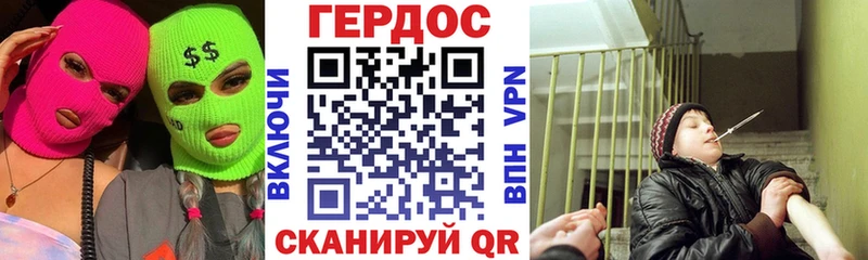 Героин герыч Пойковский