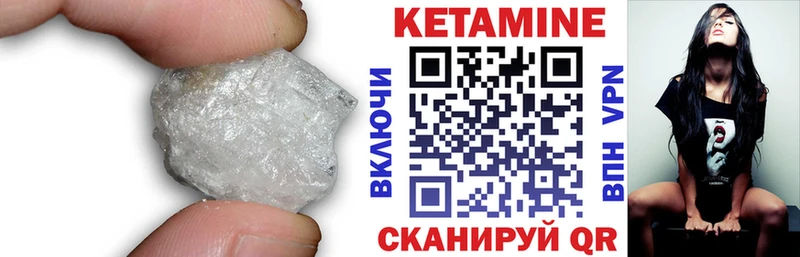 Кетамин VHQ  купить наркотик  Пойковский 