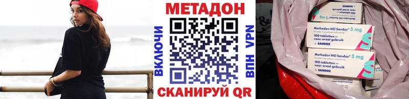 купить наркотик Пойковский МЕТАДОН кристалл