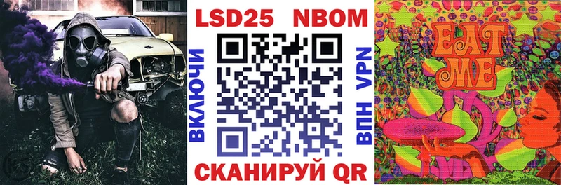 Марки NBOMe 1,5мг  Пойковский 